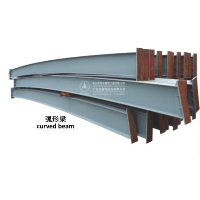 弧形梁