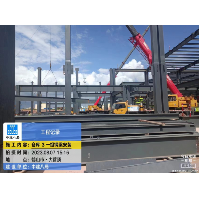 鹤山硅能源仓库项目