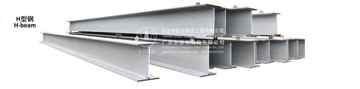 H型钢